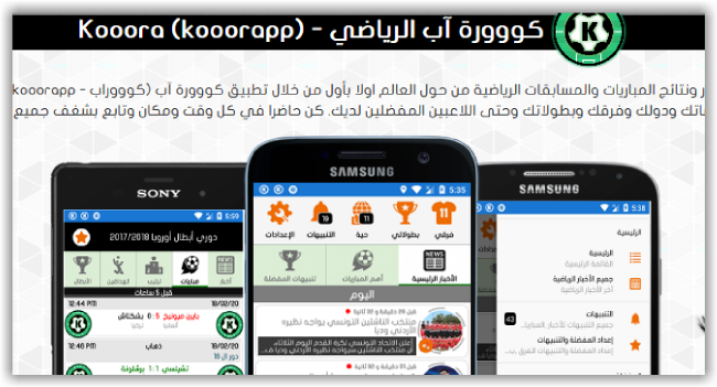 Kooorapp website